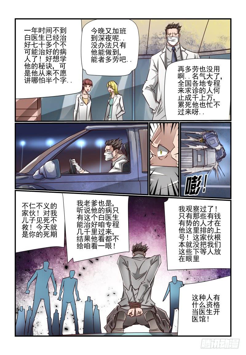 夏娃官方网漫画,137 打不过啊1图