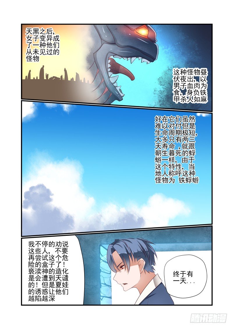 夏娃app官漫画,028 是这个样子的1图