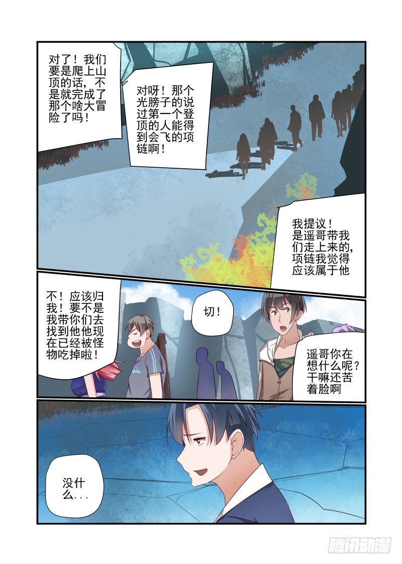 夏娃的诱惑韩剧国语版漫画,021 原来你是这样的XX2图