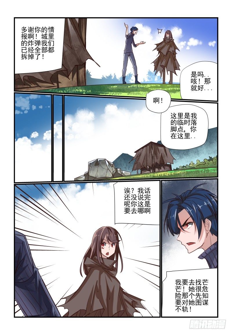 夏娃韩剧漫画,109 为什么不试试1图