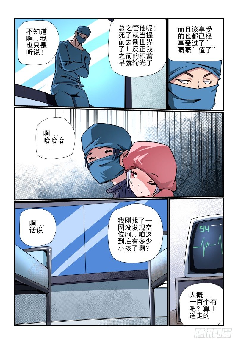 夏娃的诱惑电视剧中文版30漫画,086 赶上热闹了2图