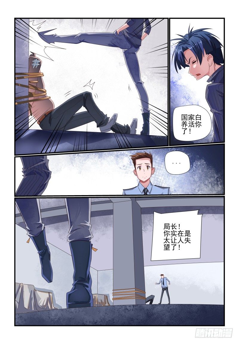 夏娃韩剧免费观看漫画,083 是错觉啦2图