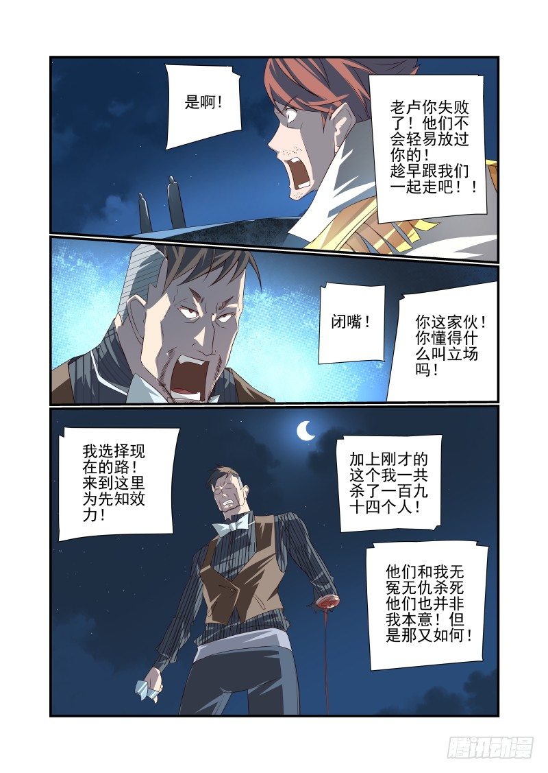 夏娃官方网漫画,054 少废话2图