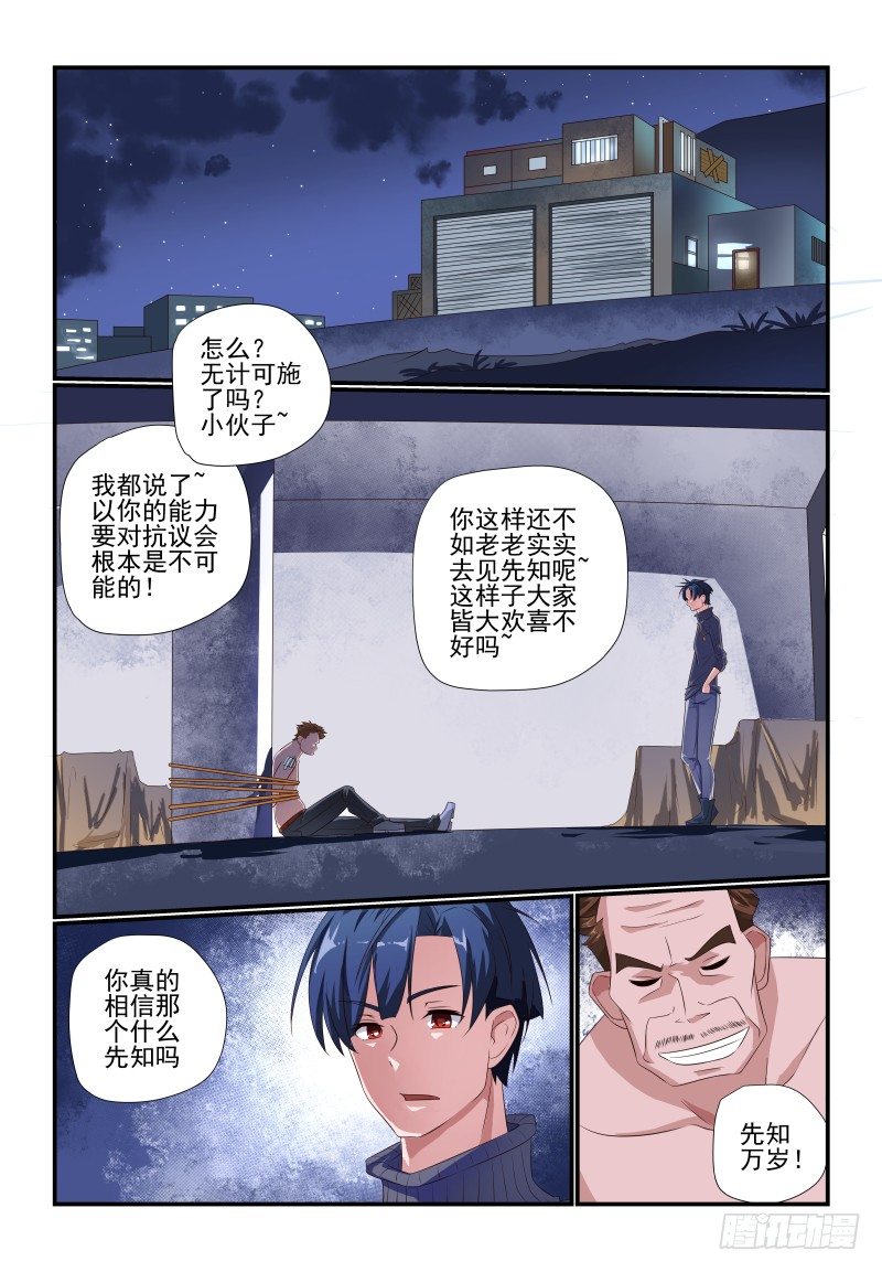 夏娃韩剧免费观看漫画,083 是错觉啦1图