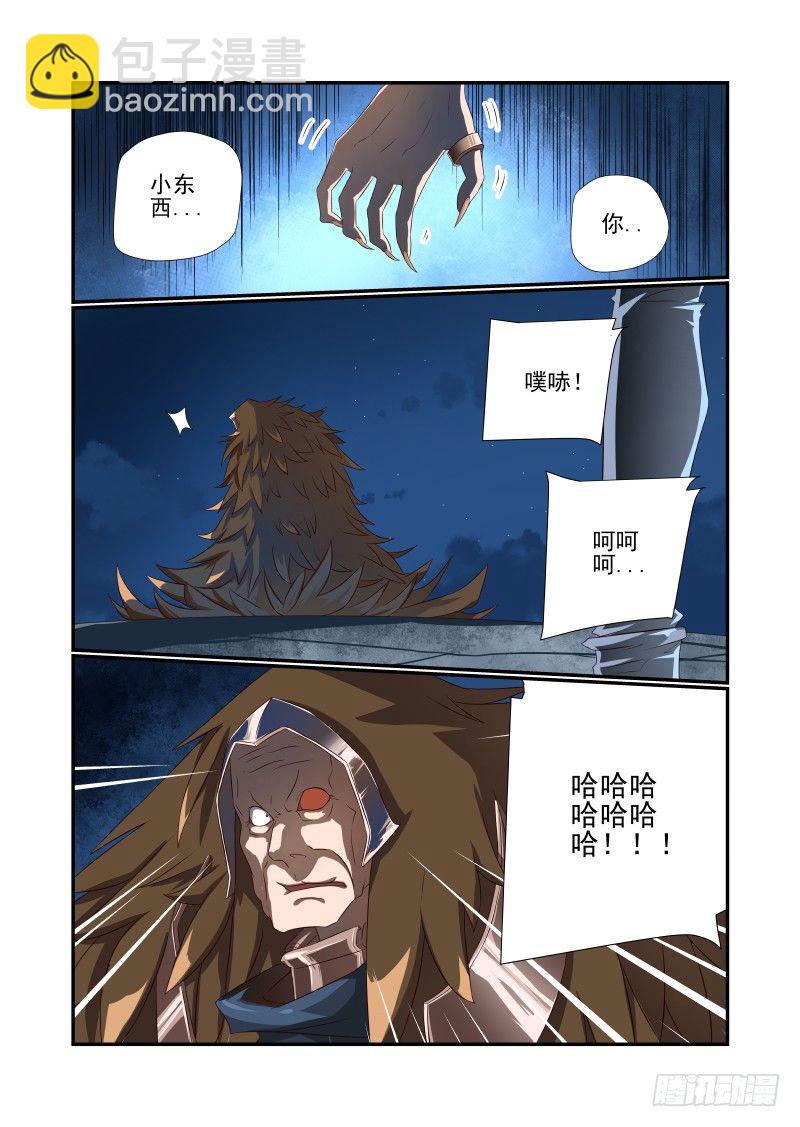 夏娃老版本漫画,065 一把狗粮2图