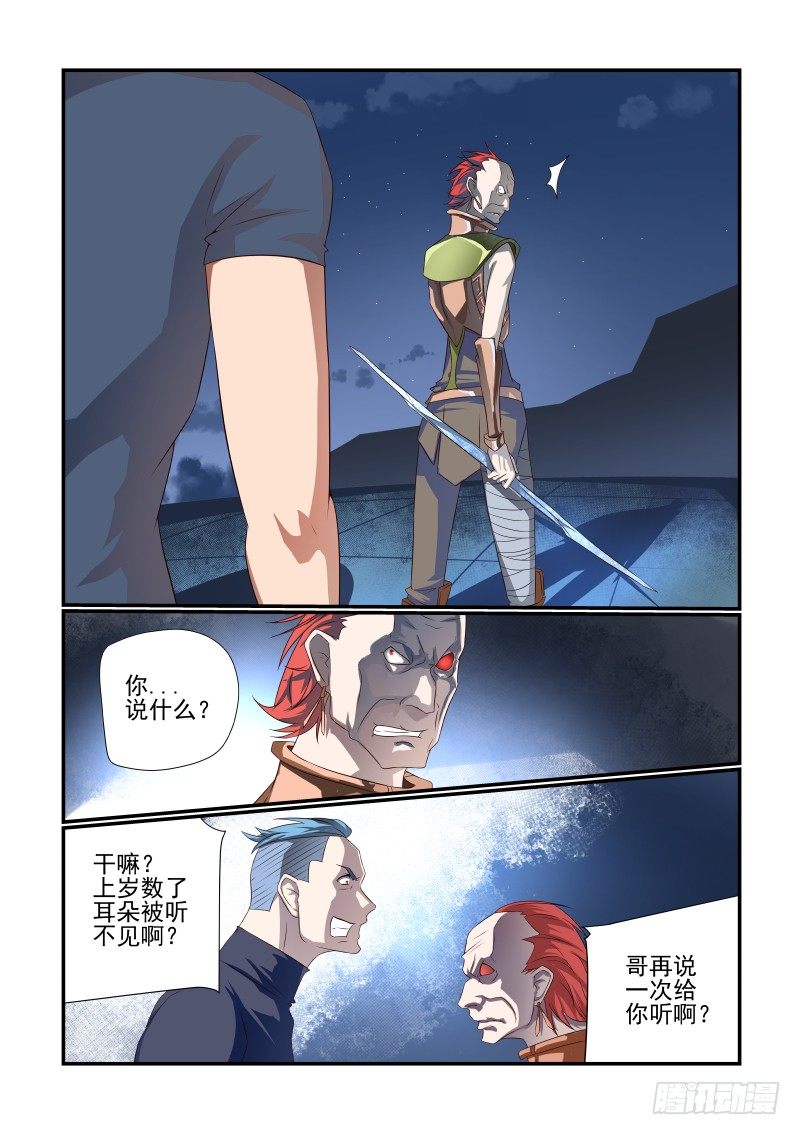 夏娃未解之谜完整视频漫画,068 没用1图