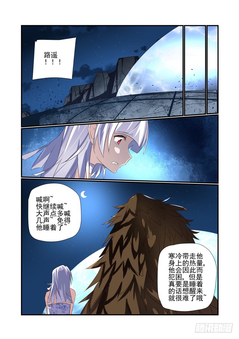 夏娃.app漫画,062 只能开大了1图