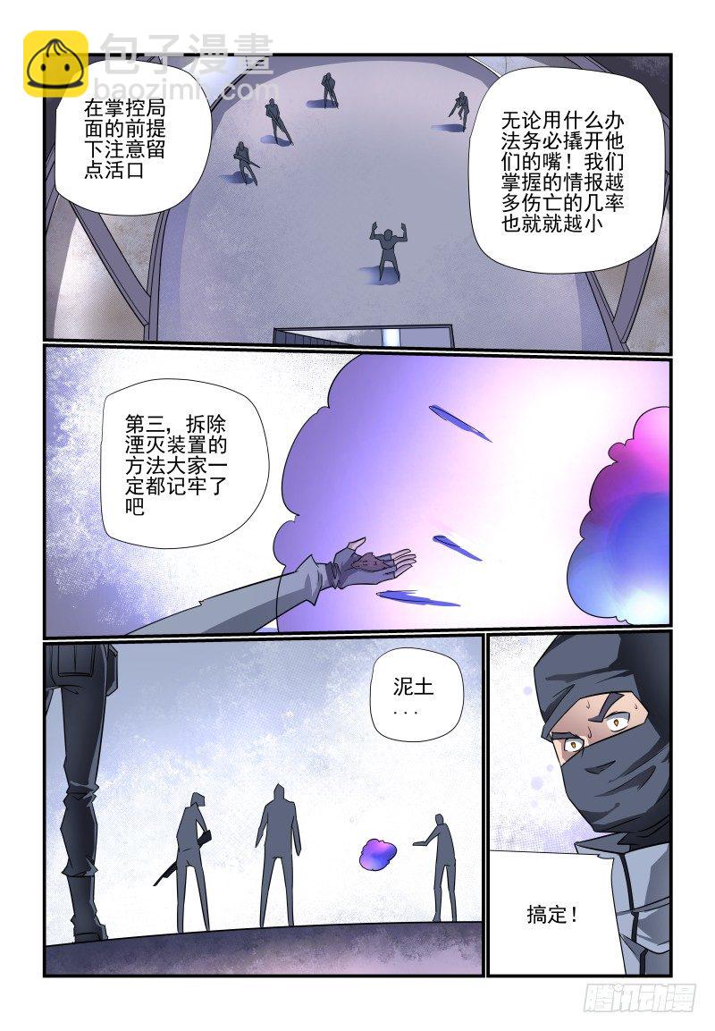 夏娃app官漫画,096 管教太严了吧2图