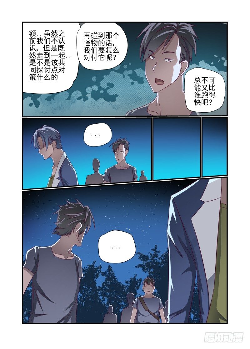 夏娃未成年讲的啥漫画,017 不准吃1图