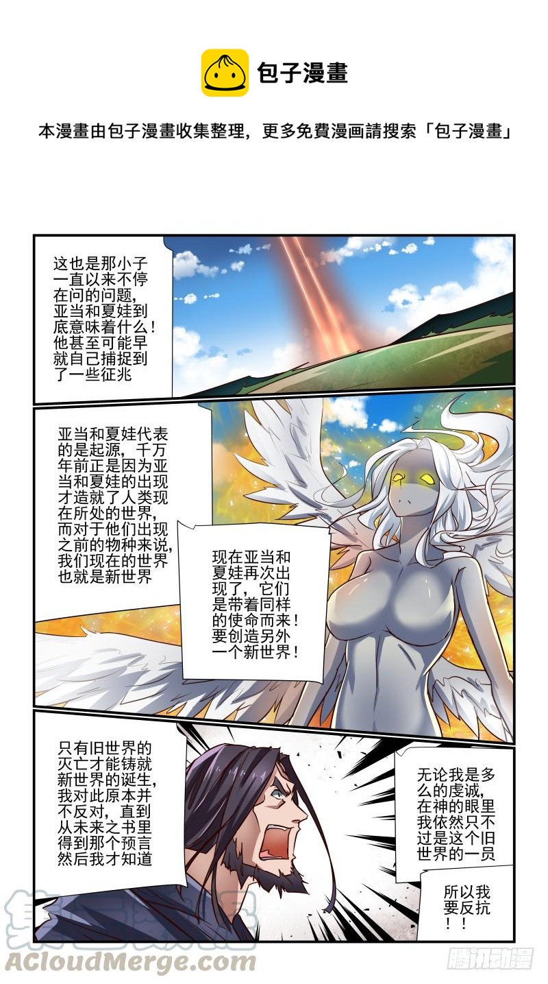 夏娃的吻戏视频漫画,完结 未来1图