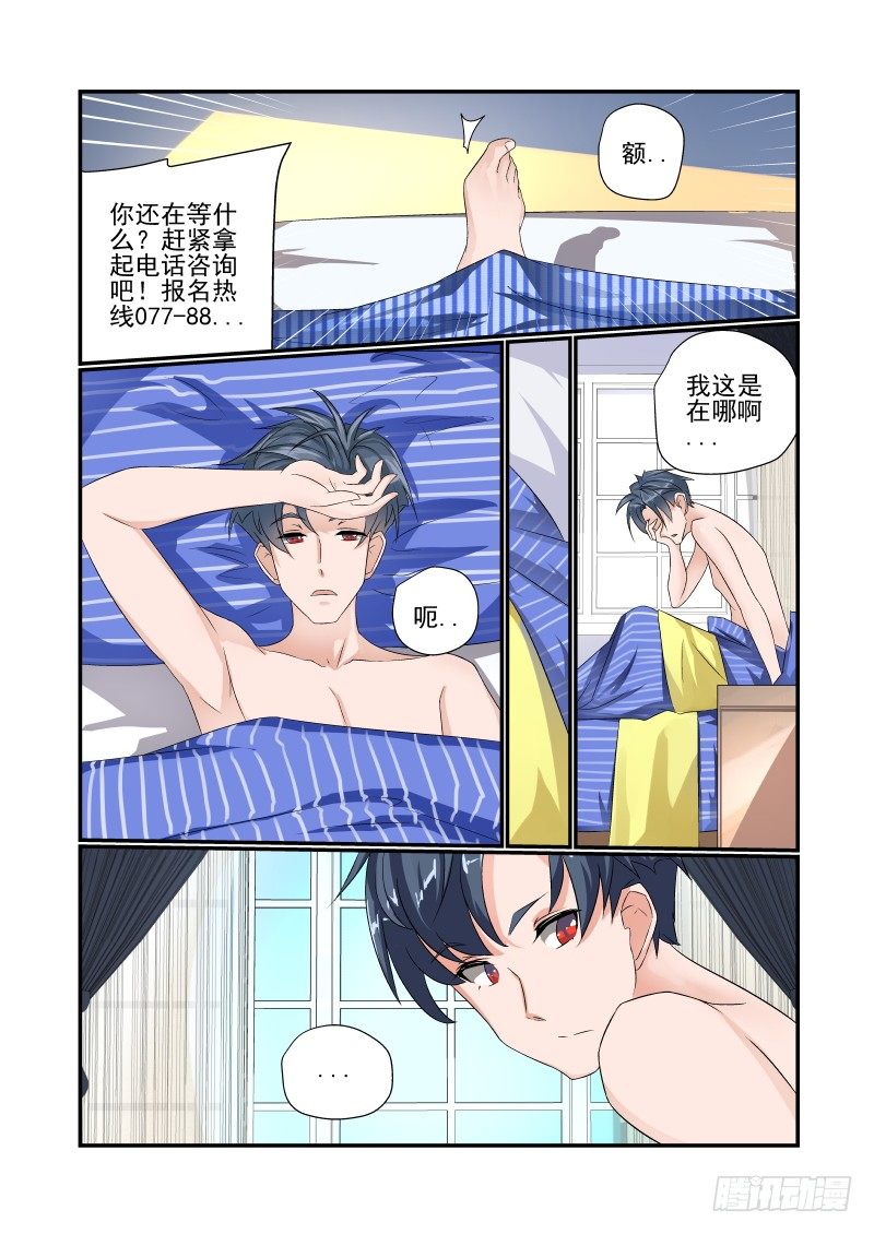 夏娃和亚当漫画,001 还有这种设定？1图