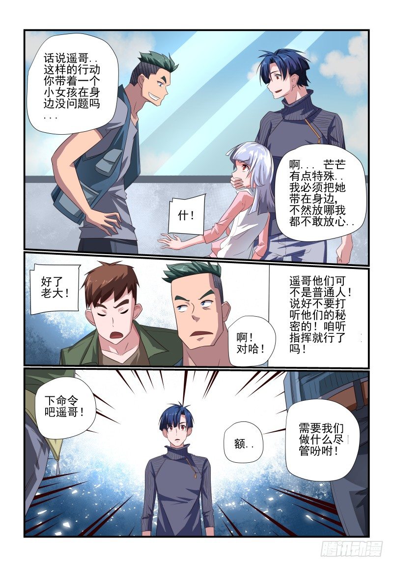 夏娃的诱惑免费看全集漫画,084 主动点2图