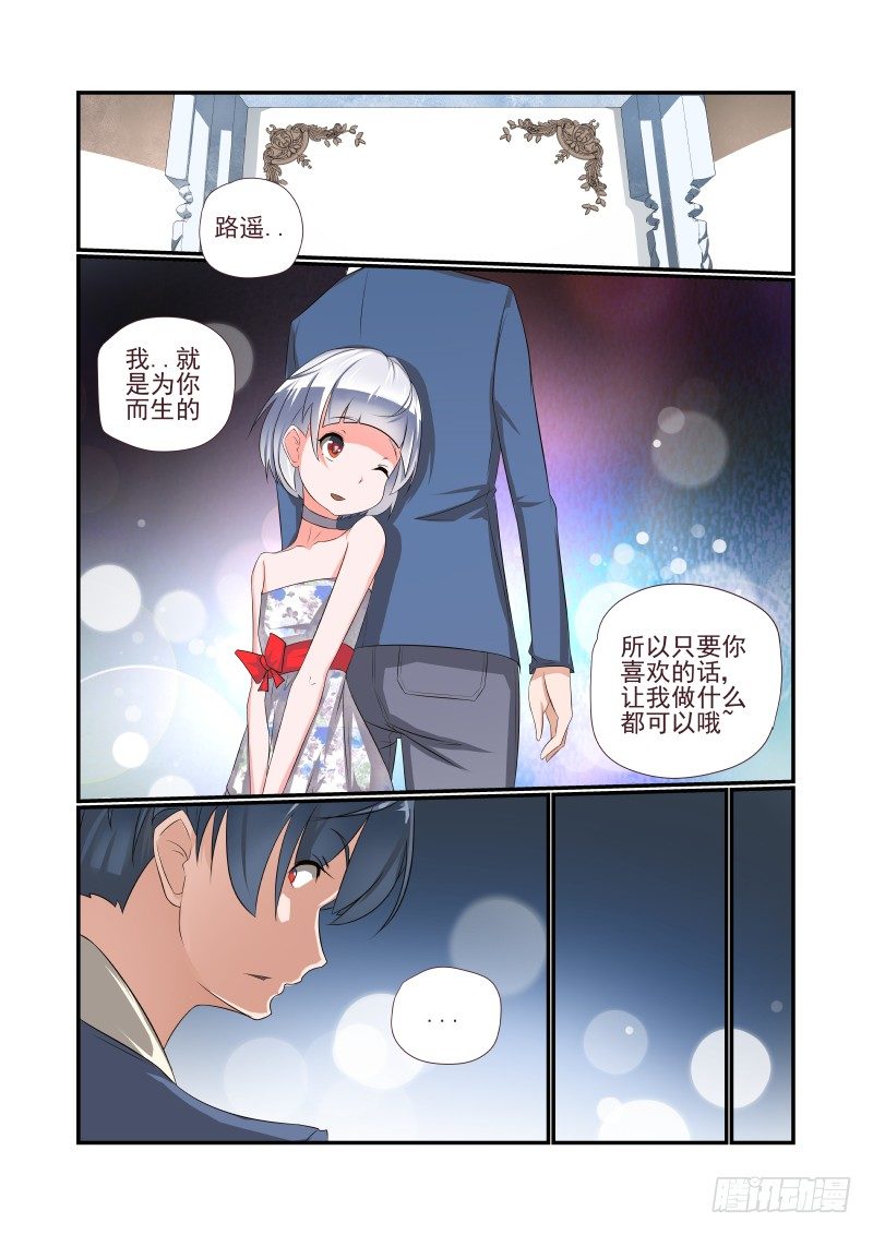 夏娃韩剧解说合集漫画,002 叫我如何是好1图