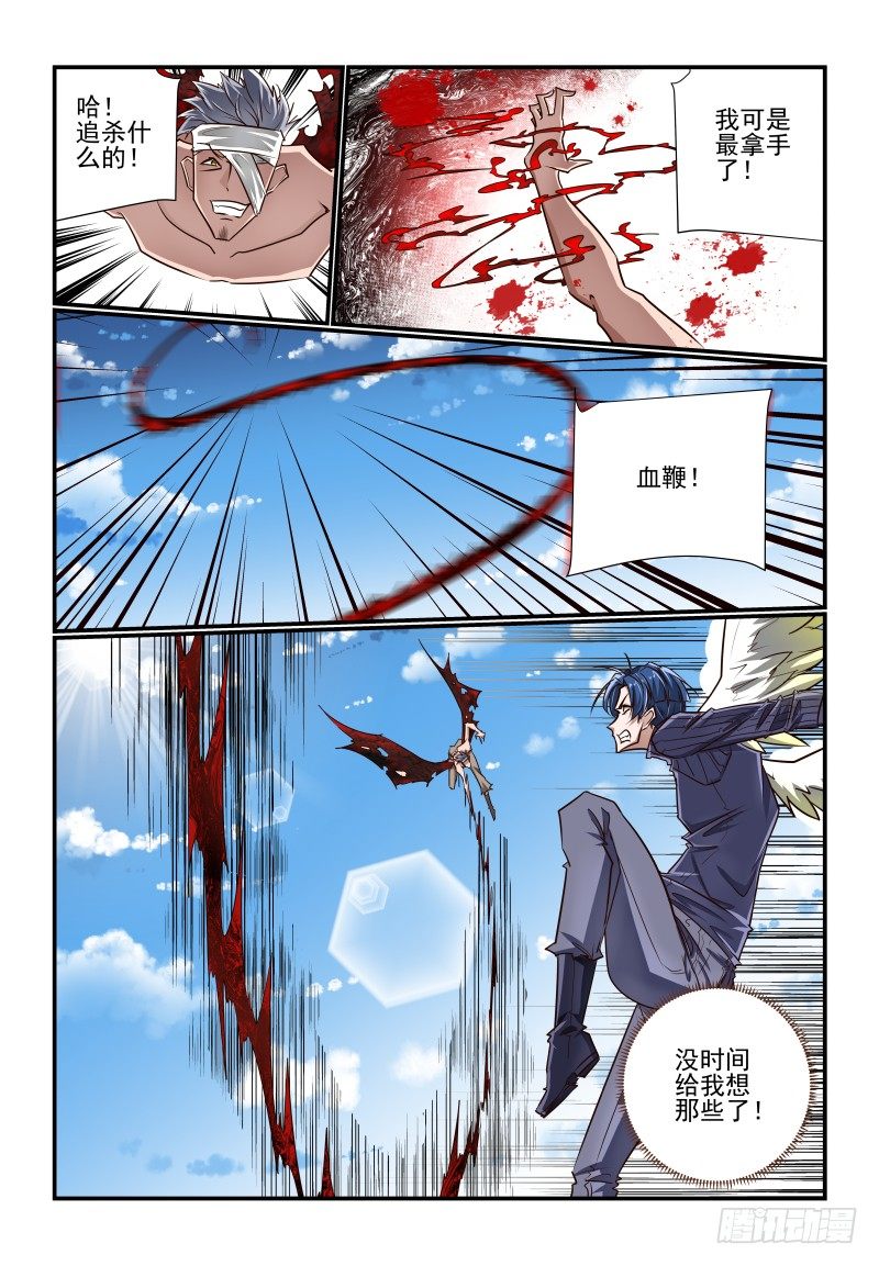 夏娃个人资料简介漫画,131 不好惹呀2图