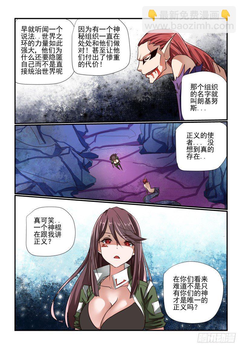 夏娃与亚当图片漫画,120 我是我是2图