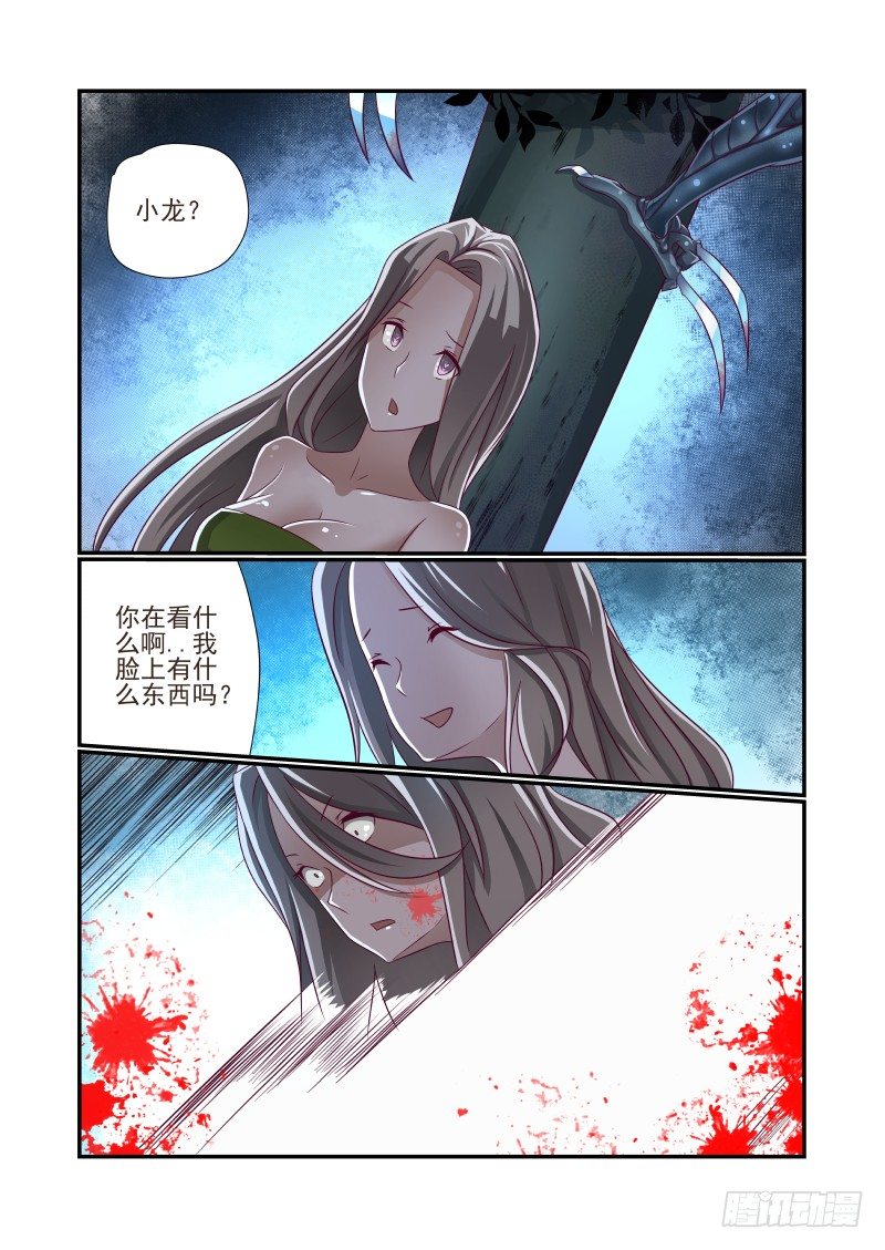 夏娃的爱情漫画,013 立一个FLAG2图