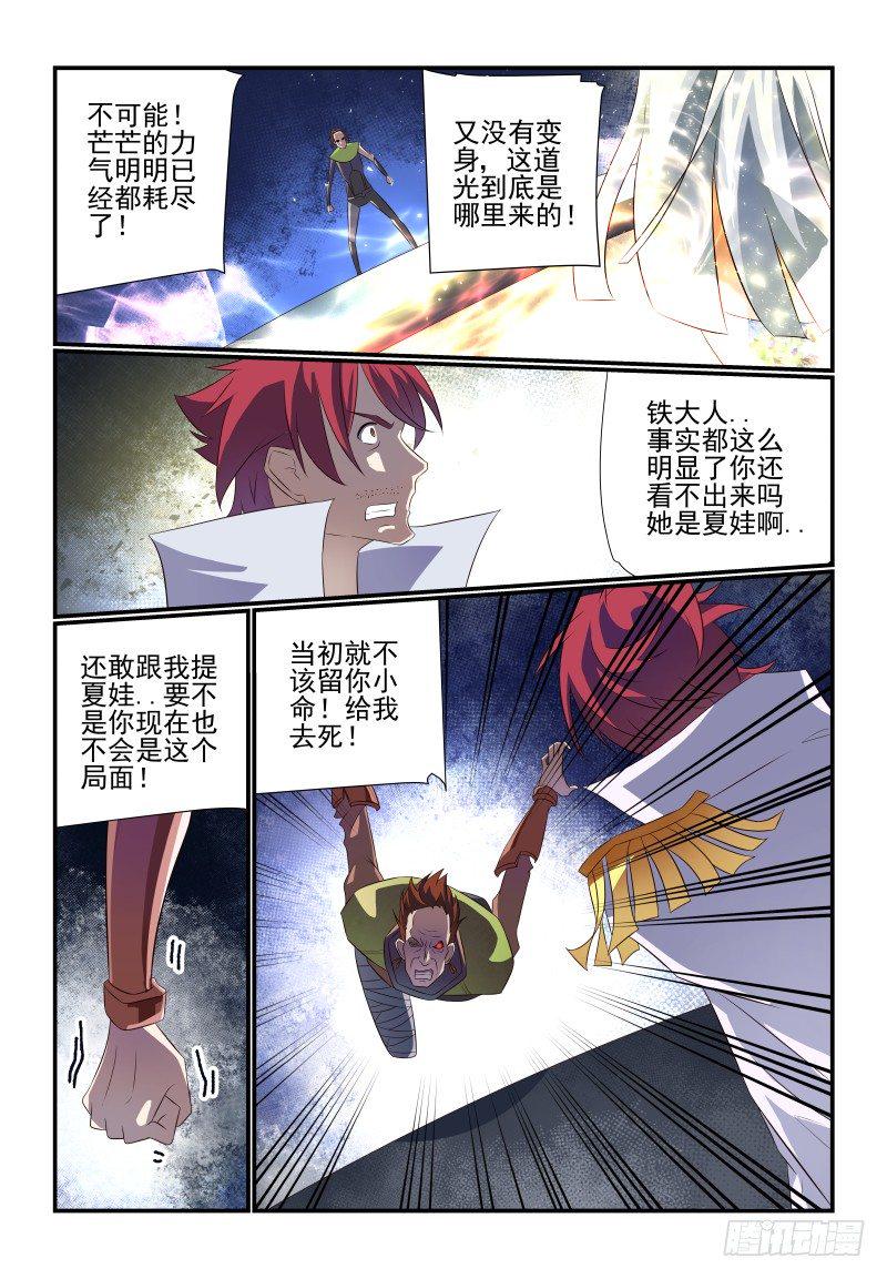 夏娃未成年漫画,071 老板结账2图