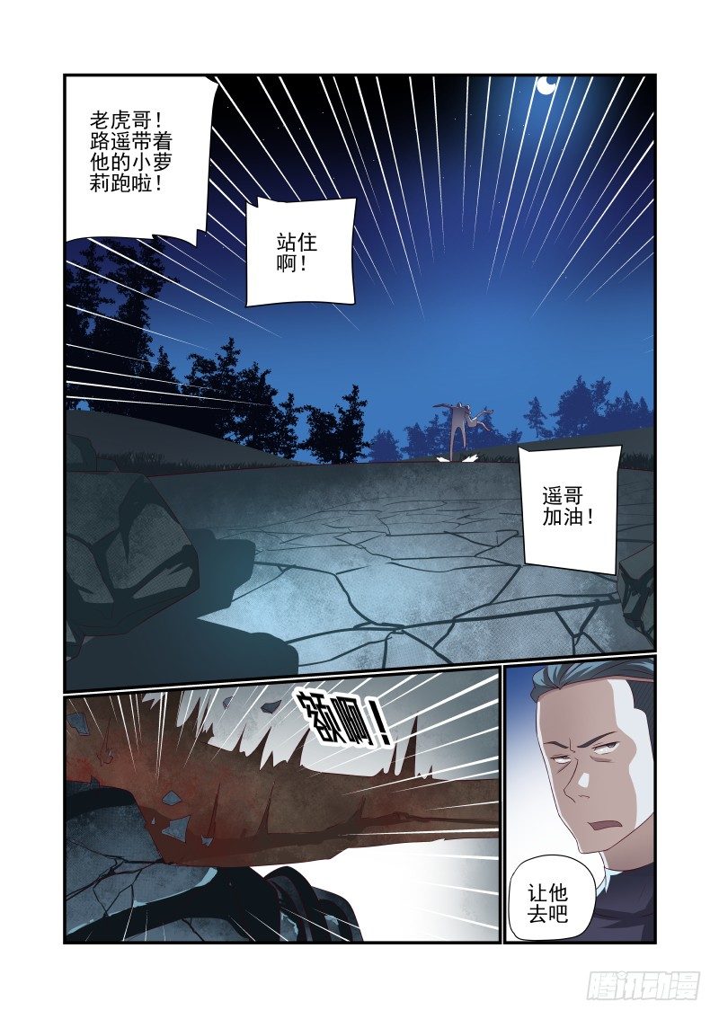 夏娃的诱惑免费观看漫画,026 想得美啊2图