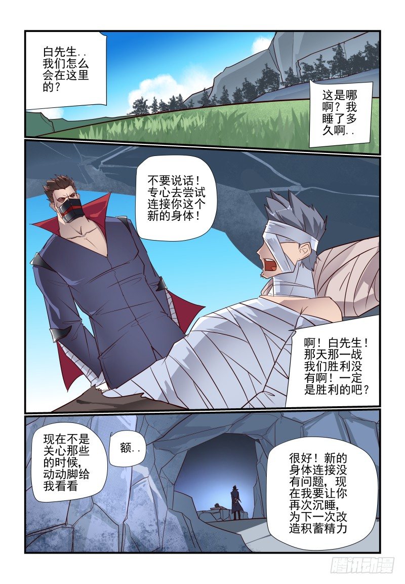 夏娃未成年漫画,104 好烦躁啊1图