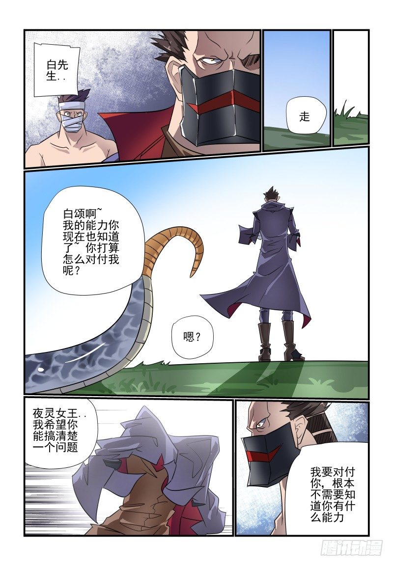 夏娃app安全不漫画,096 管教太严了吧1图