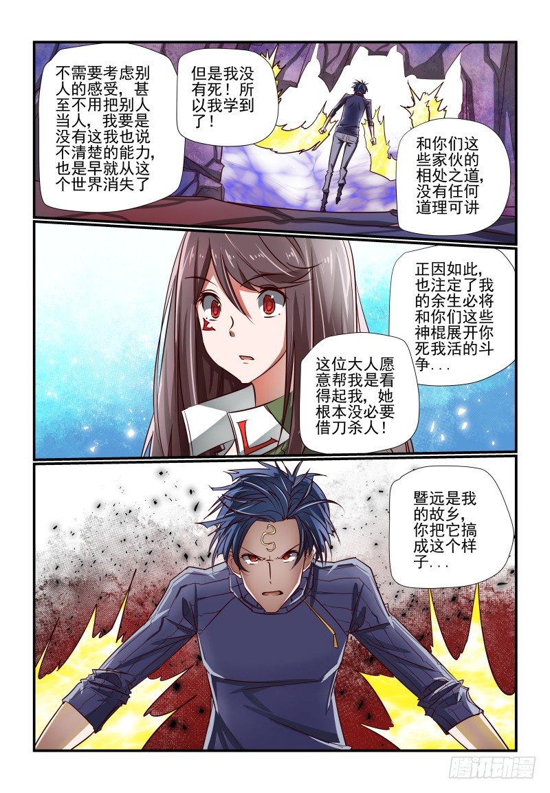 夏娃未成年漫画完整版漫画,124 不是吧1图