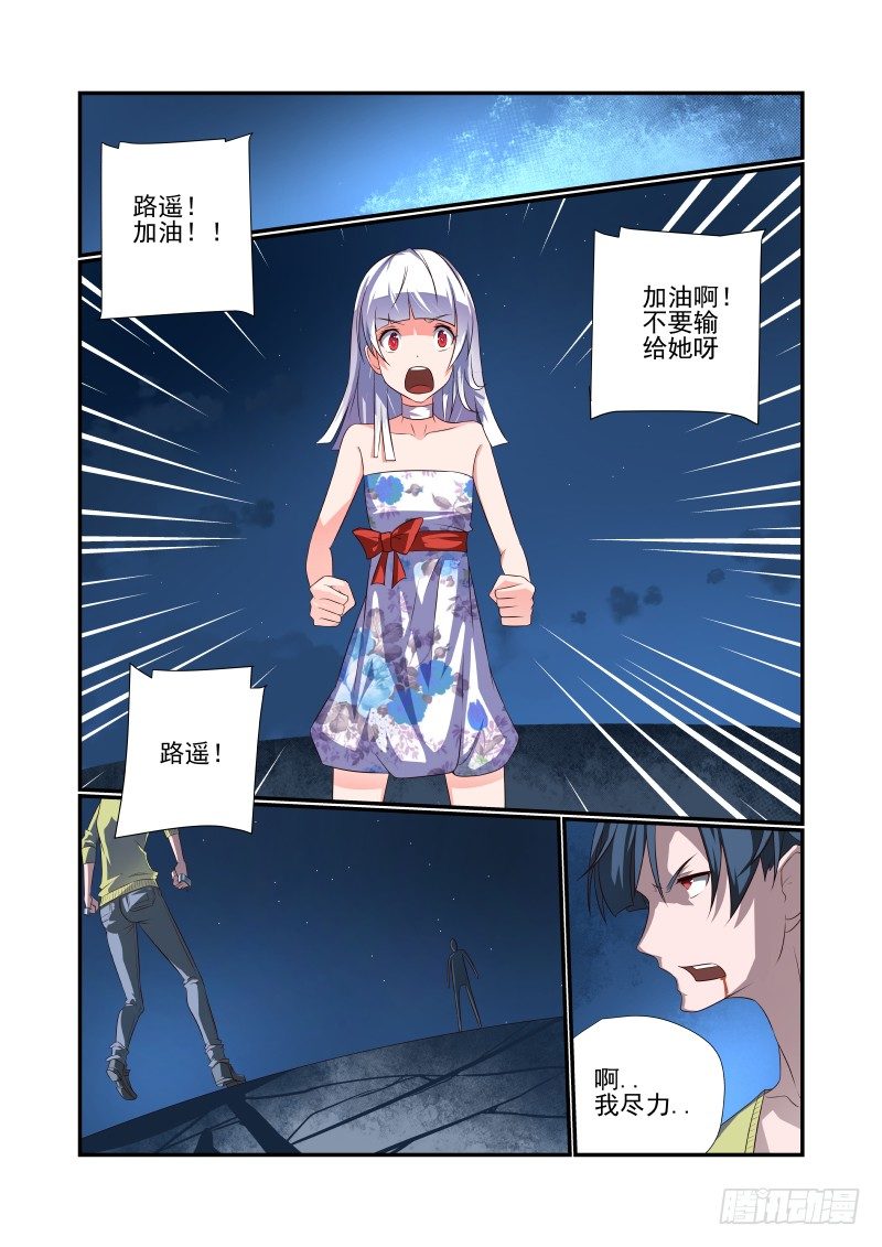 夏娃和亚当漫画,066 单挑啊1图