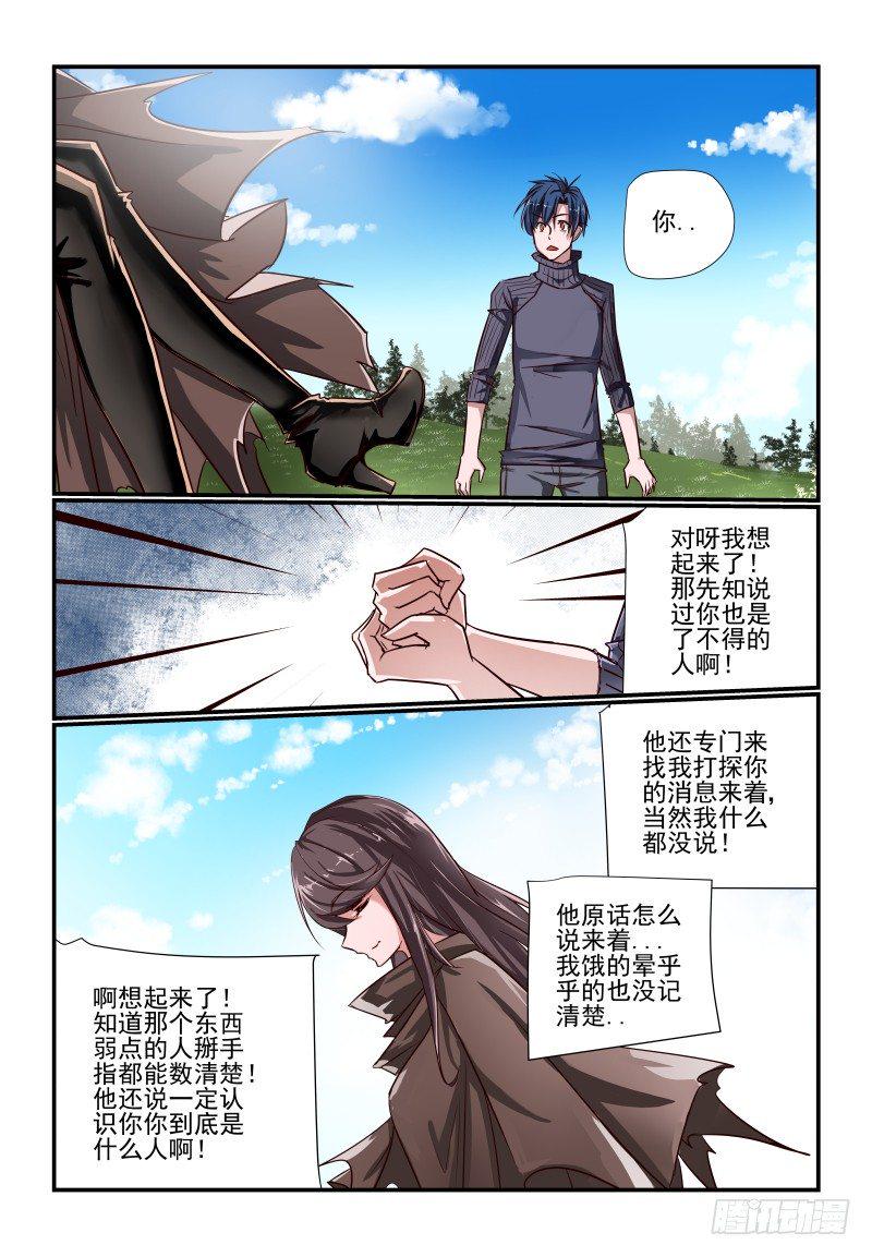 夏娃的吻戏视频漫画,110 点击就送1图