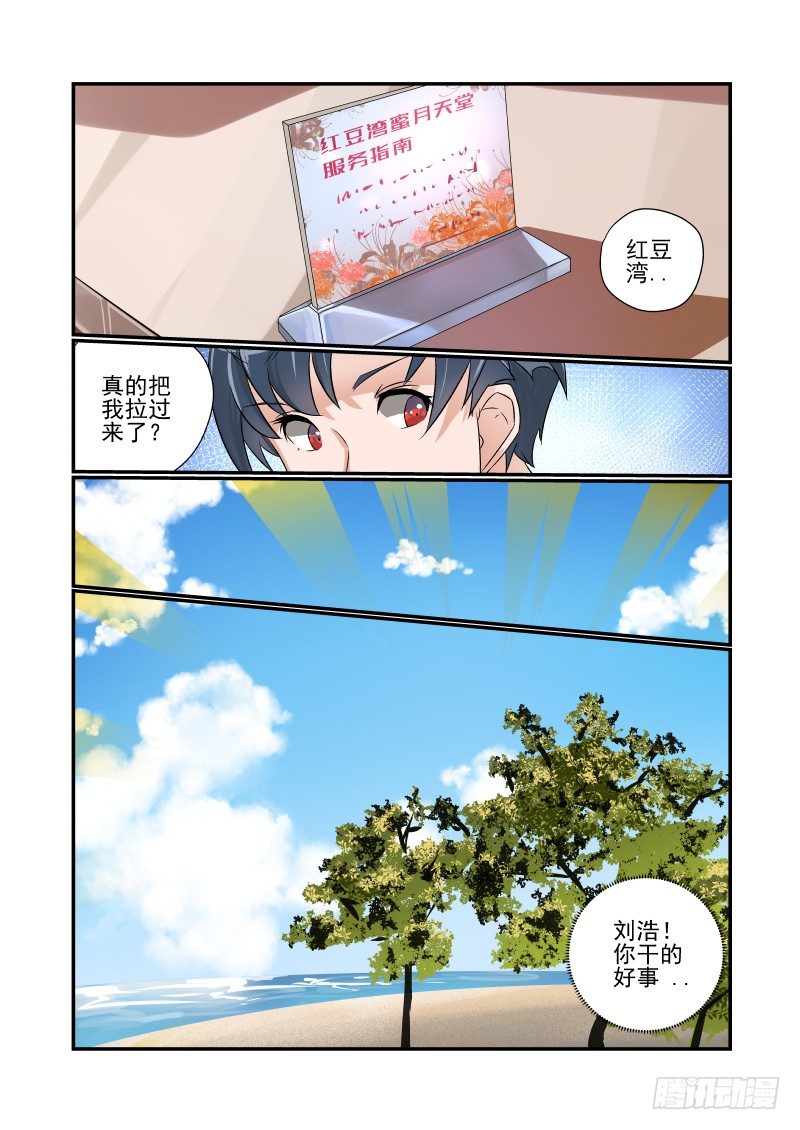 夏娃和亚当漫画,001 还有这种设定？2图