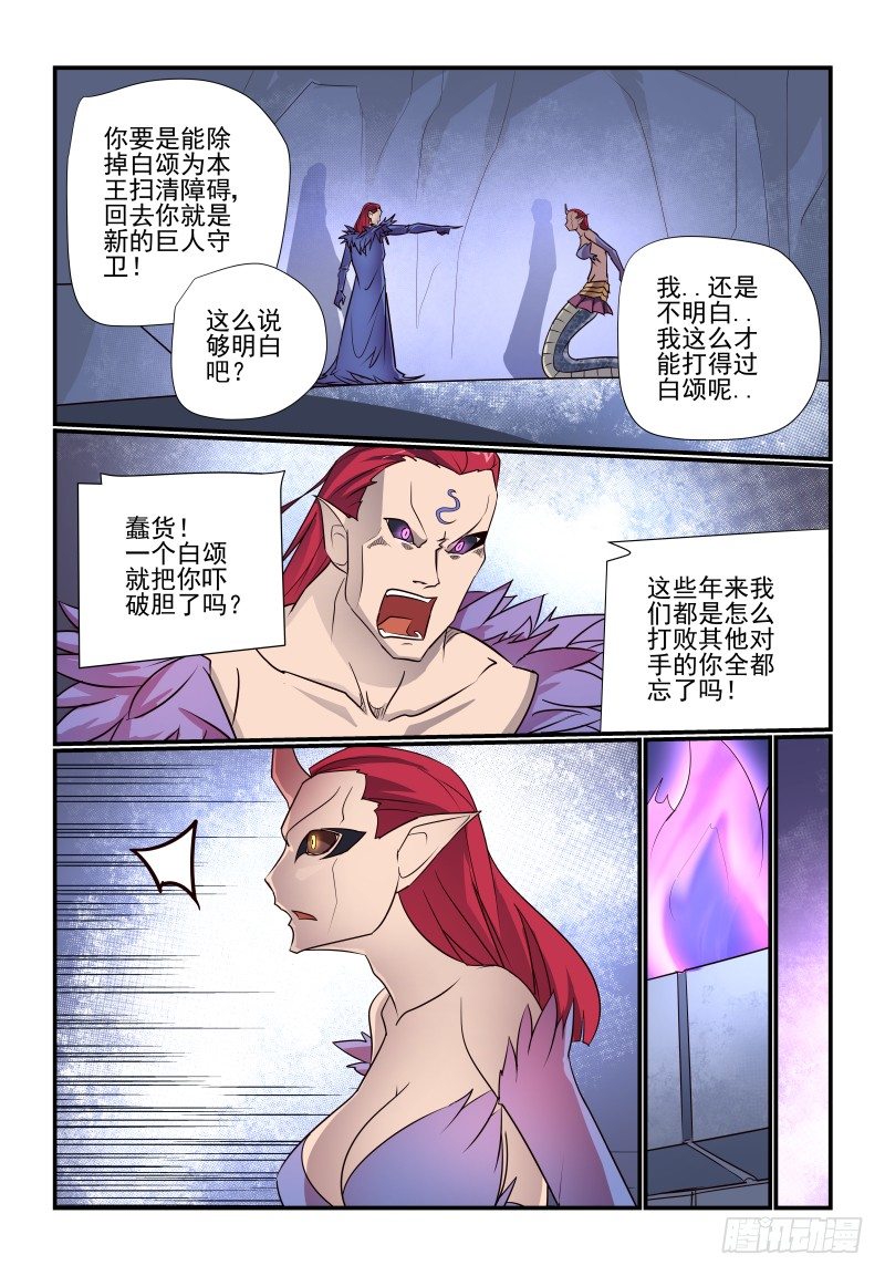 夏娃qpp漫画,102 换衣服了啊2图