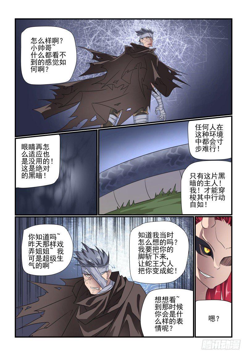 夏娃的年龄漫画,096 看戏1图