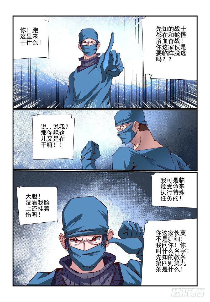 夏娃未成年剧情梗概漫画,088 什么啊1图