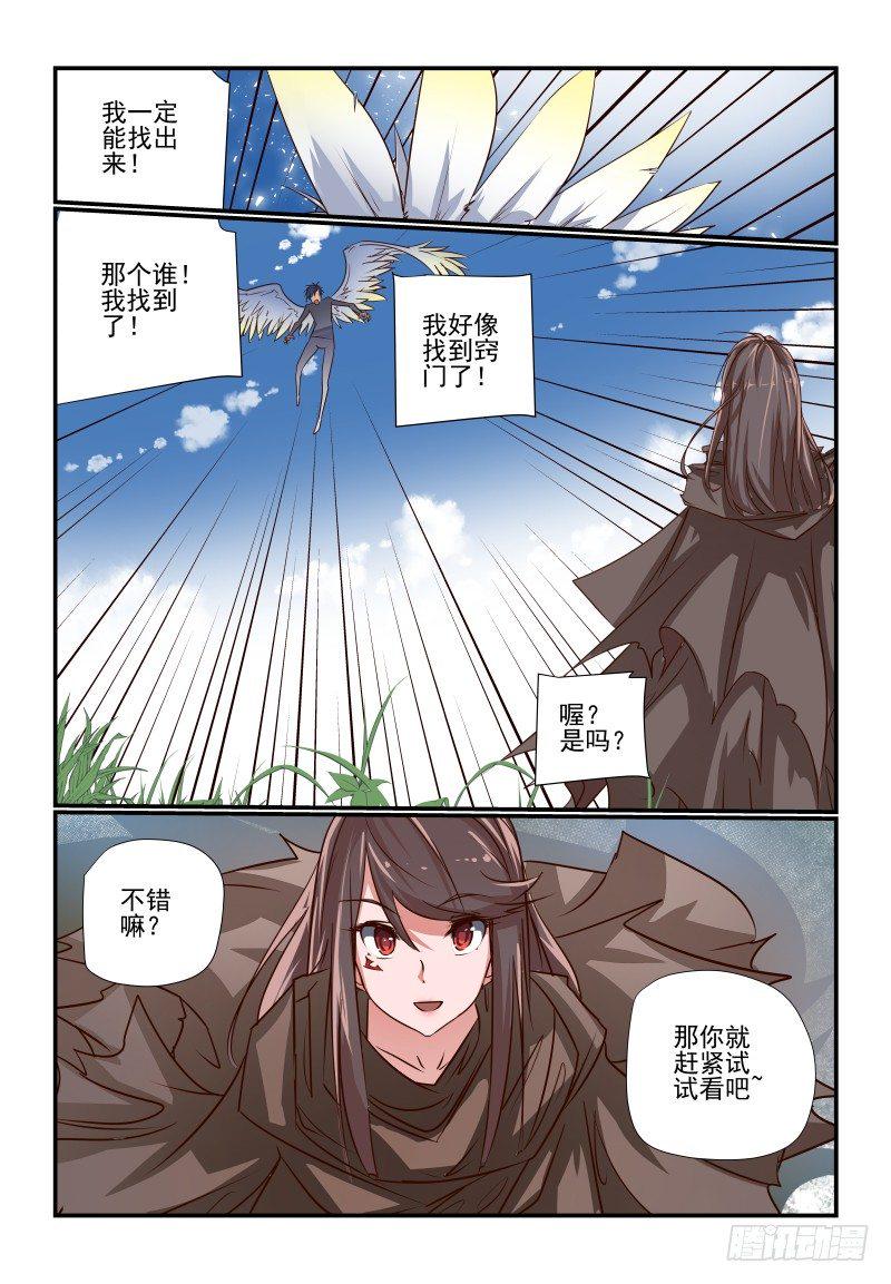 夏娃有孩子吗漫画,114 真的准备好了2图