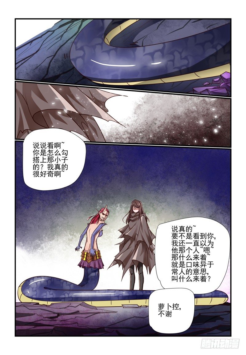 夏娃是真人吗漫画,117 又看不到了1图