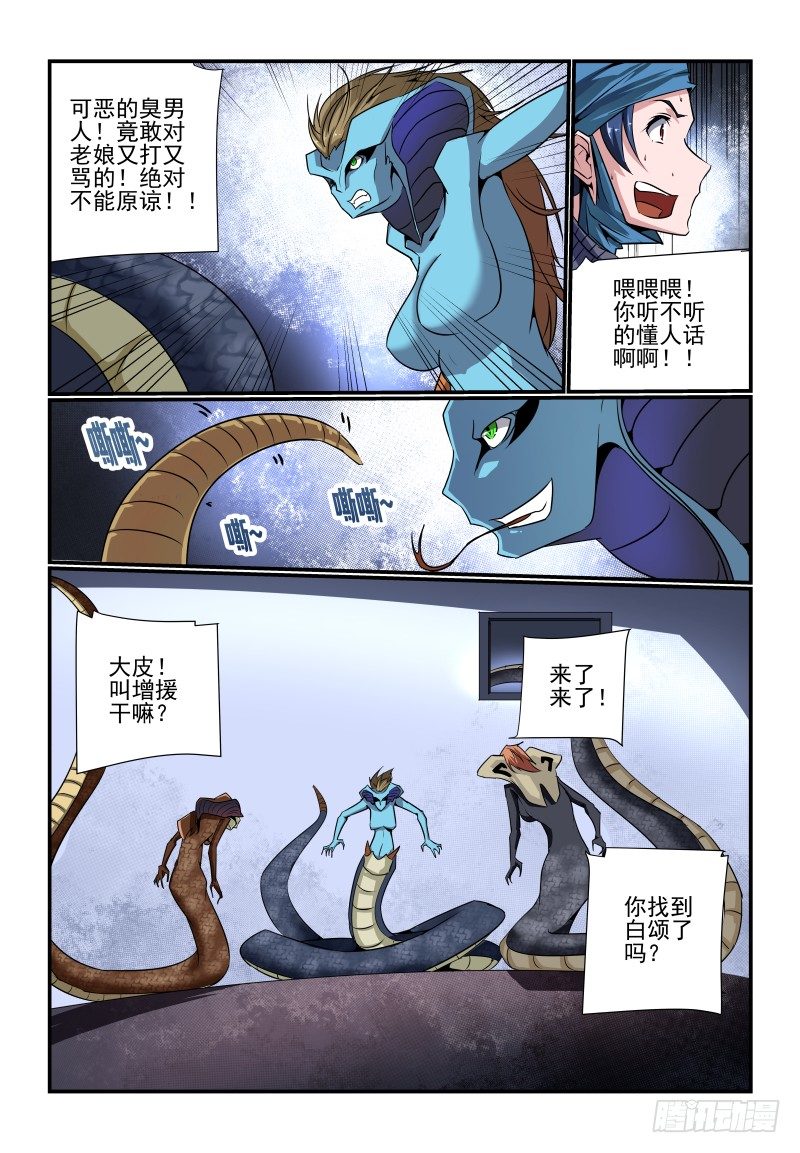 夏娃有孩子吗漫画,087 摸鱼1图