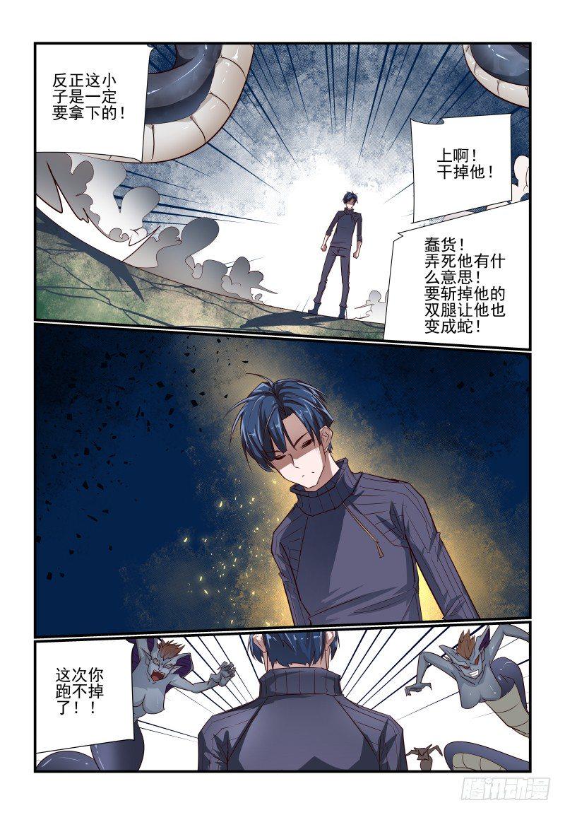 夏娃未成年漫画完整版漫画,114 真的准备好了1图