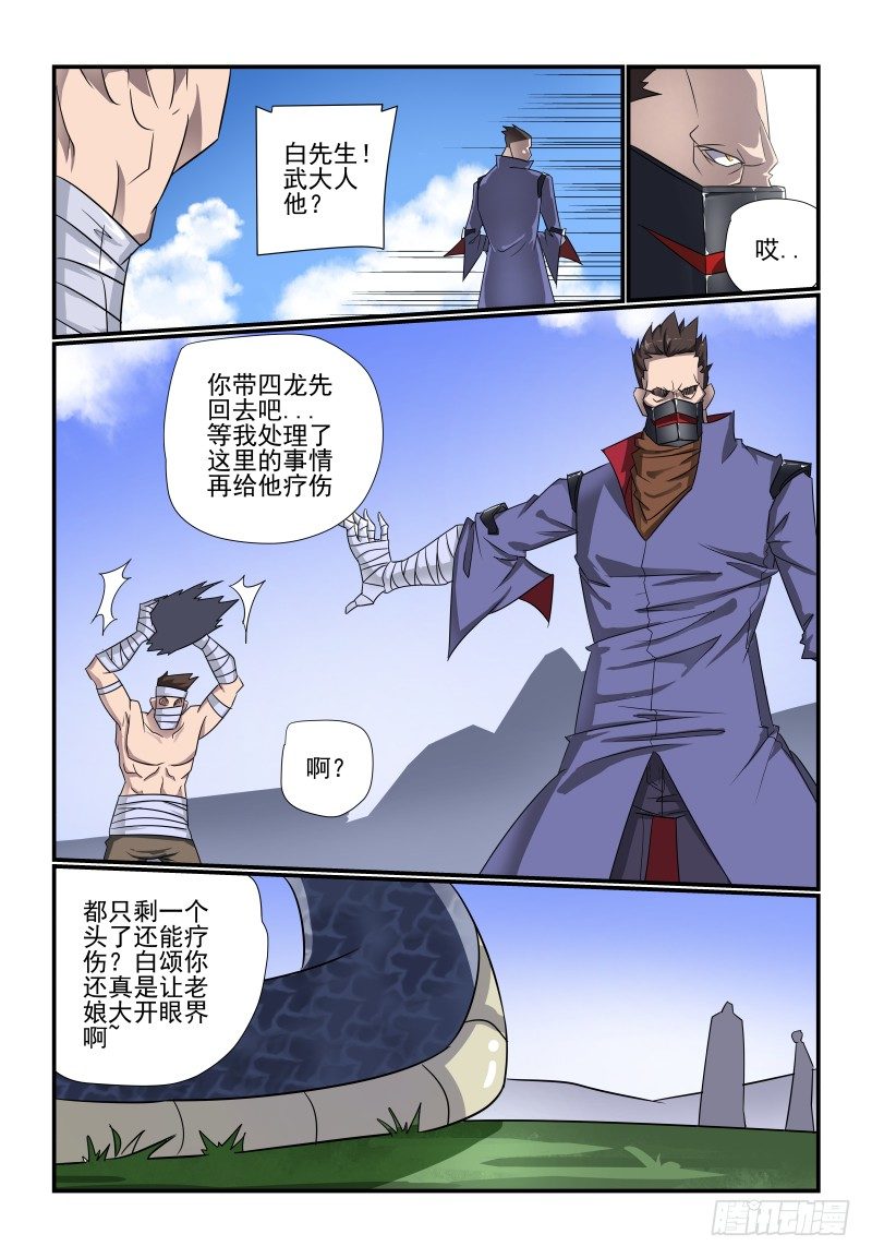 夏娃app安全不漫画,096 管教太严了吧2图