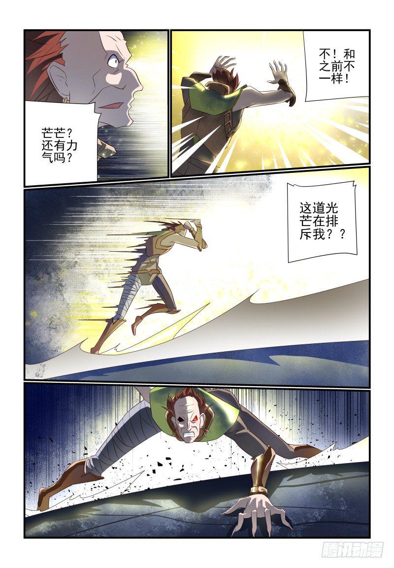 夏娃未成年漫画,071 老板结账2图