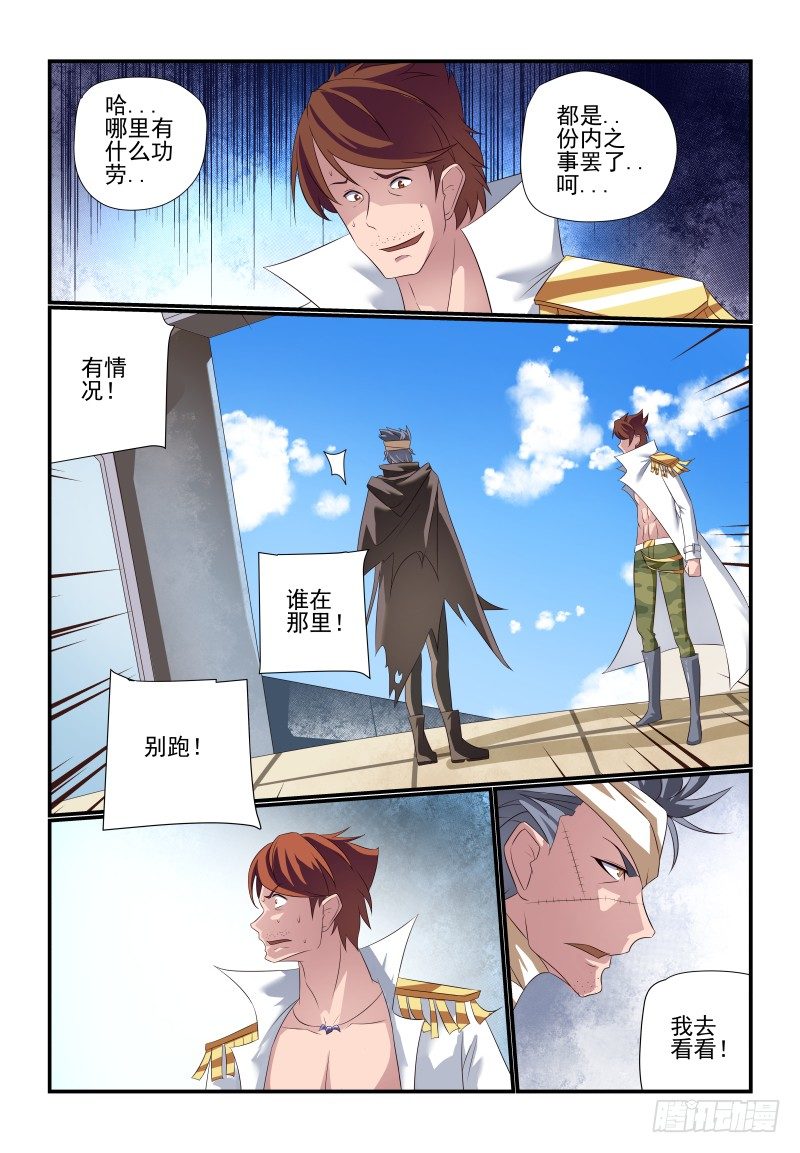 夏娃未成年漫画,075 走了1图