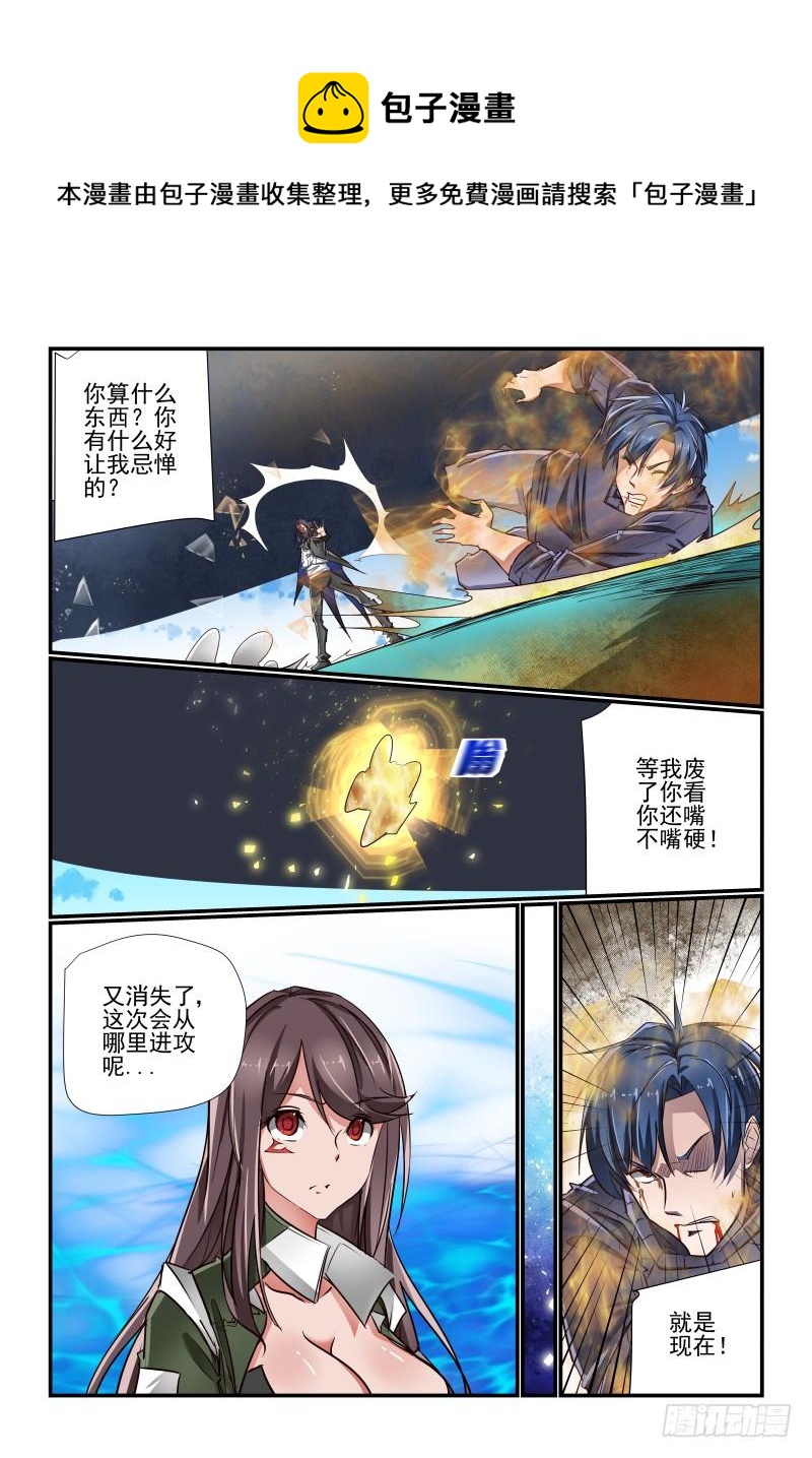 夏娃在哪里可以免费看漫画,140 有办法的2图