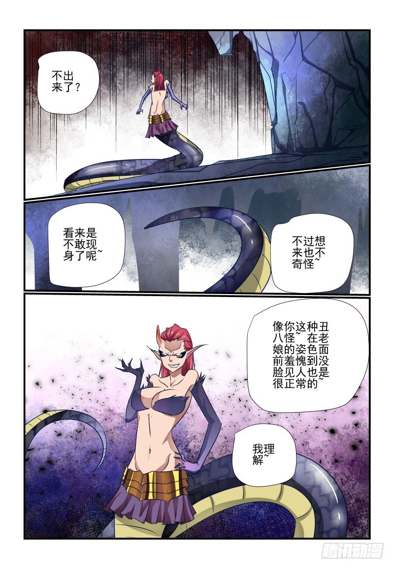 夏娃之秀内衣属于什么档次漫画,118 忒弥亚2图