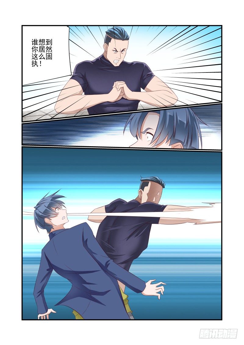 夏娃有多少岁漫画,031 有什么冲我来1图