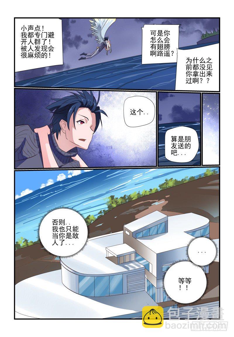 夏娃未成年下拉式漫画,077 立场1图