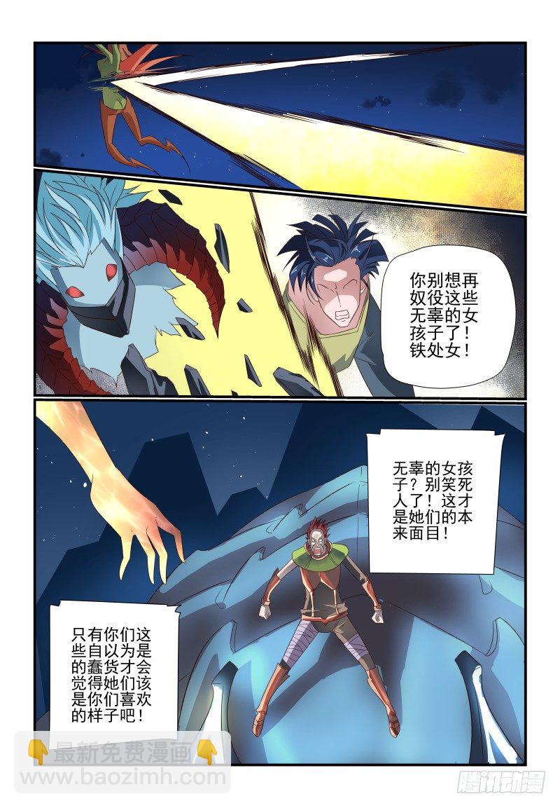 夏娃未删减版韩国电视剧免费观看12在线看漫画,073 不是你说了算2图