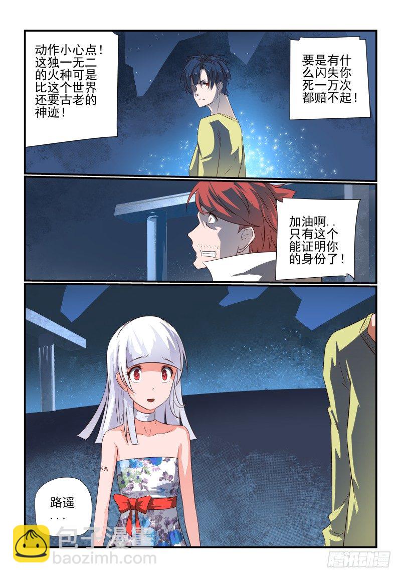 夏娃老版本漫画,070 别看我2图