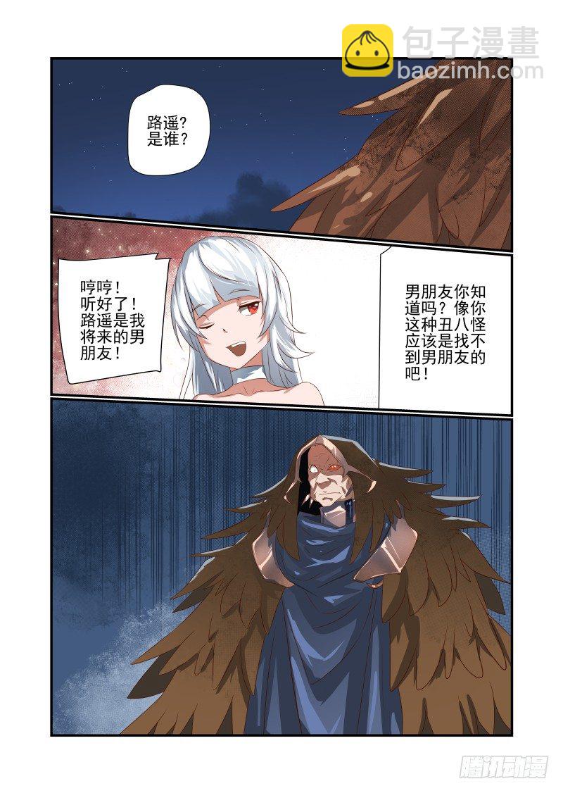 夏娃未成年漫画,049 丑八怪1图