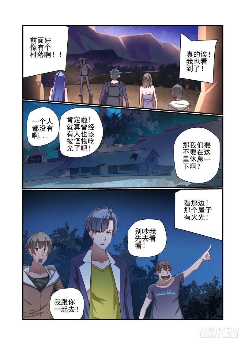 夏娃的诱惑免费看全集漫画,021 原来你是这样的XX1图