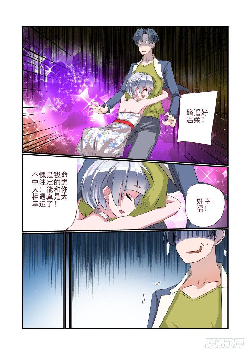 夏娃韩剧解说合集漫画,002 叫我如何是好1图