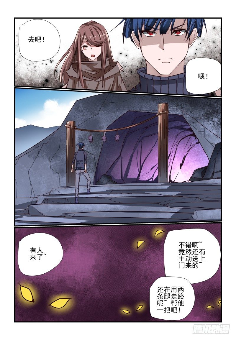 夏娃的爱情漫画,113 准备好了1图