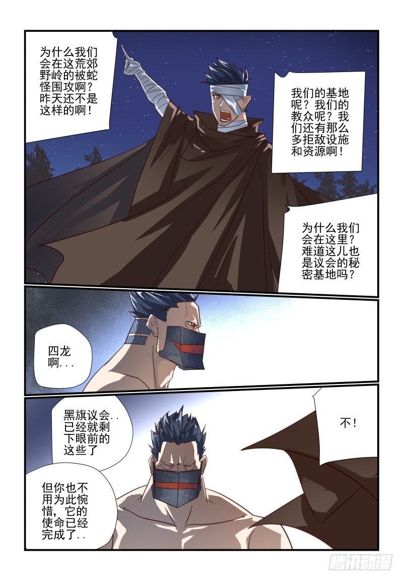 夏娃的厚颜无耻在线免费观看漫画,104 好烦躁啊2图