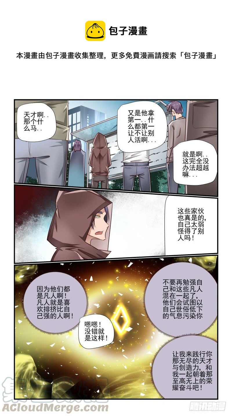 夏娃的诱惑韩剧国语版漫画,140 有办法的1图